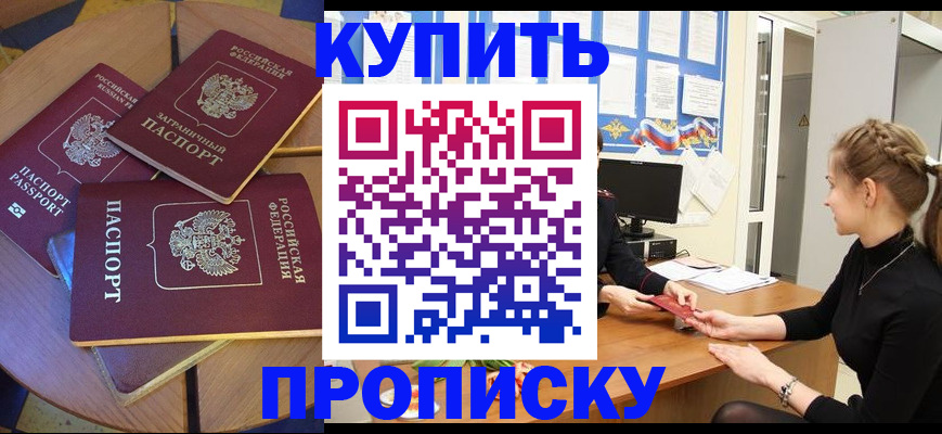 прописка гарантия в Березниках