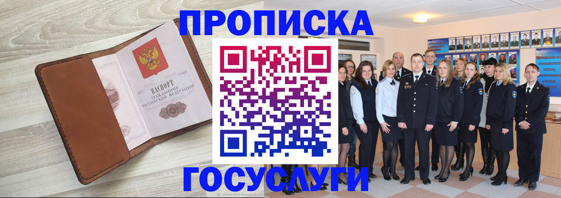 временная регистрация купить в Березниках