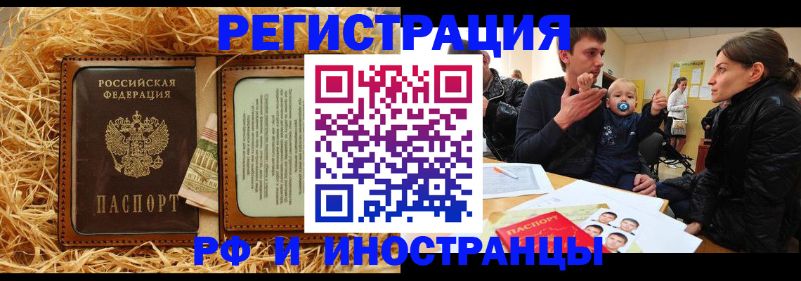 прописка ребенка в Березниках